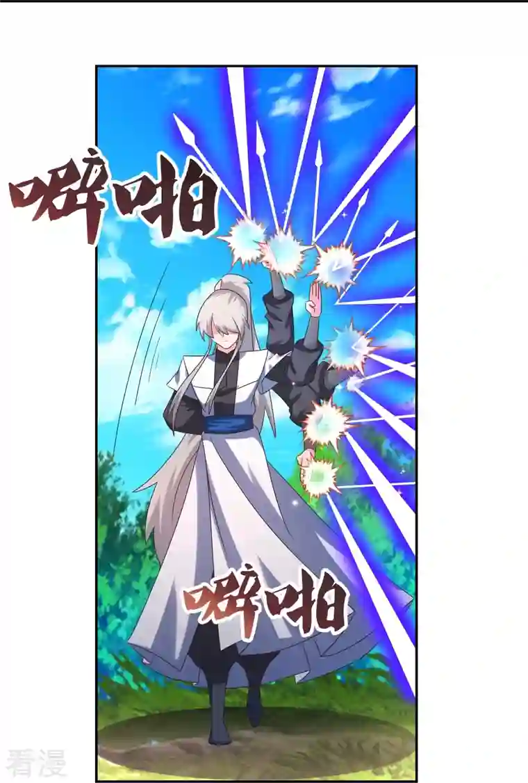 尊上第336话 耳旁风
