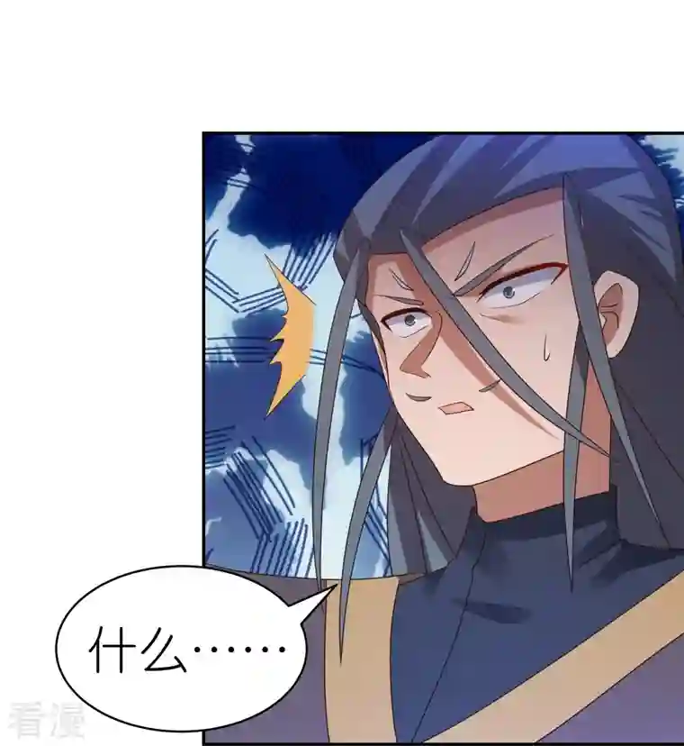 尊上第336话 耳旁风