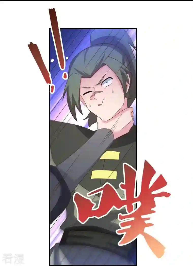 尊上第336话 耳旁风