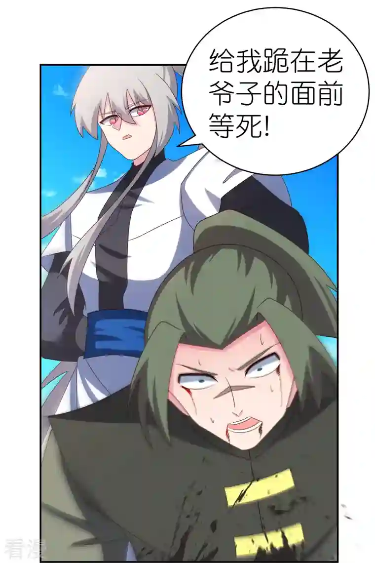 尊上第336话 耳旁风