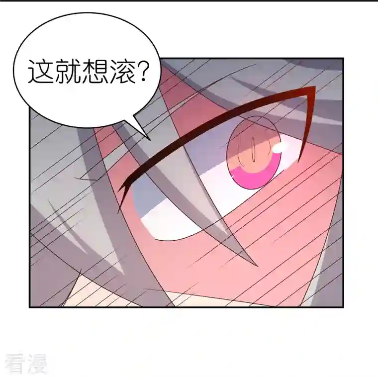 尊上第336话 耳旁风