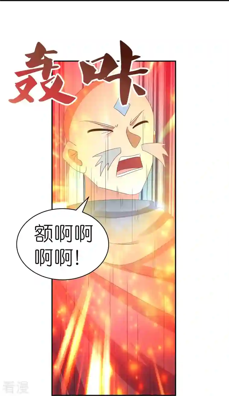 尊上第336话 耳旁风