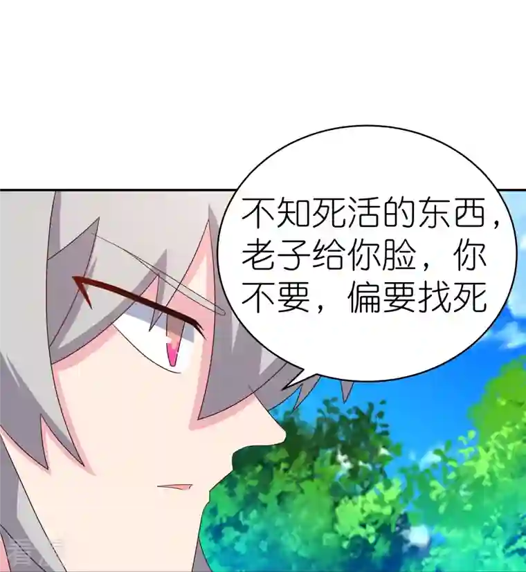 尊上第336话 耳旁风