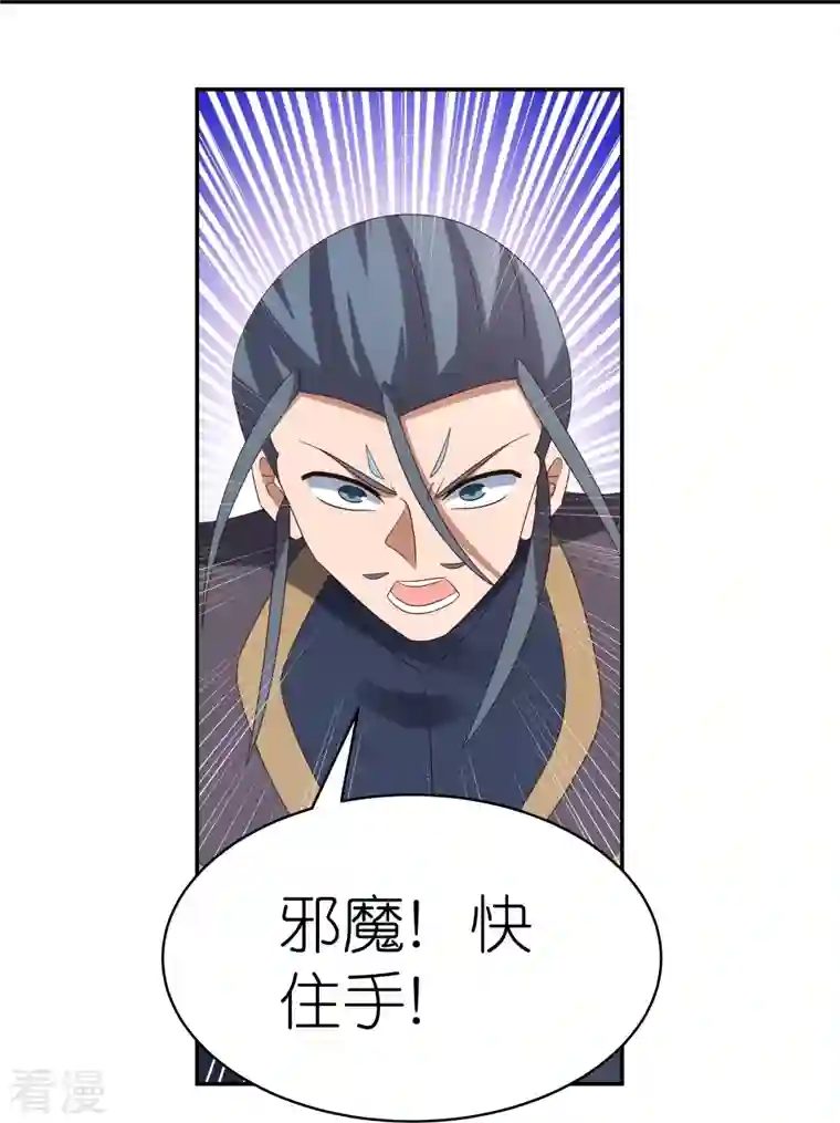 尊上第336话 耳旁风