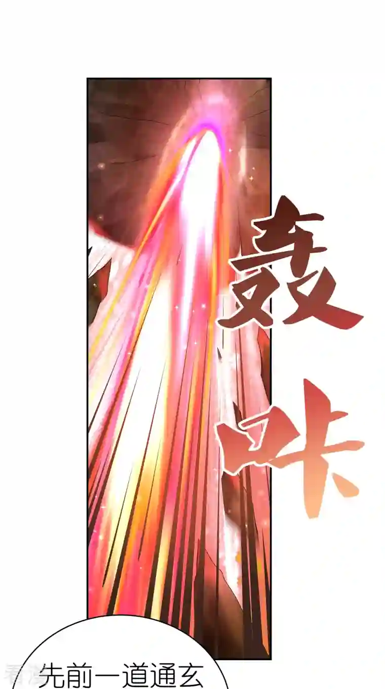 尊上第336话 耳旁风