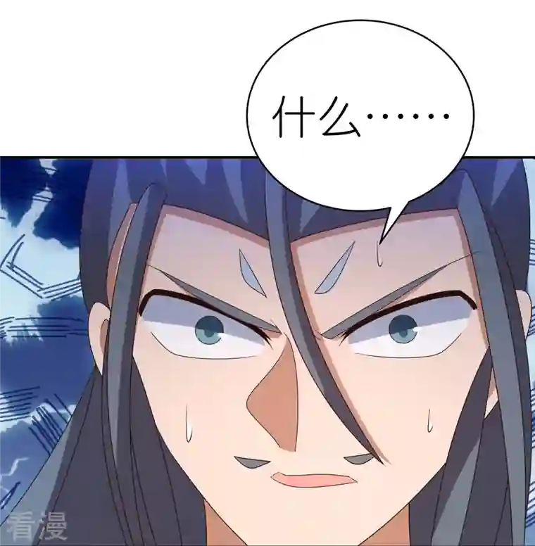 尊上第336话 耳旁风