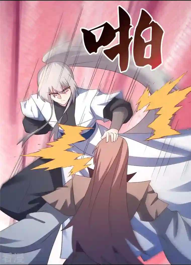 尊上第336话 耳旁风