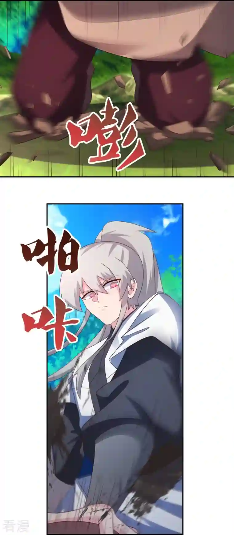 尊上第336话 耳旁风