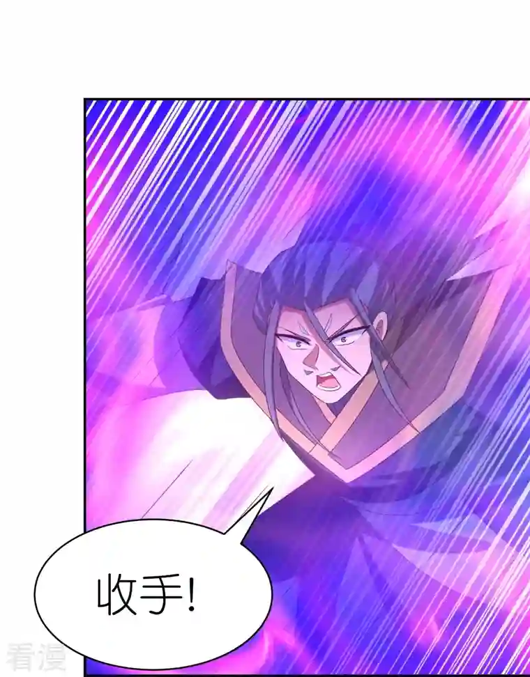 尊上第336话 耳旁风