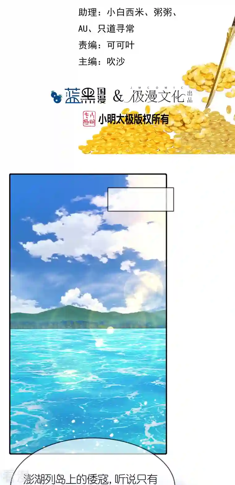 极品败家子第326话 对倭第一战