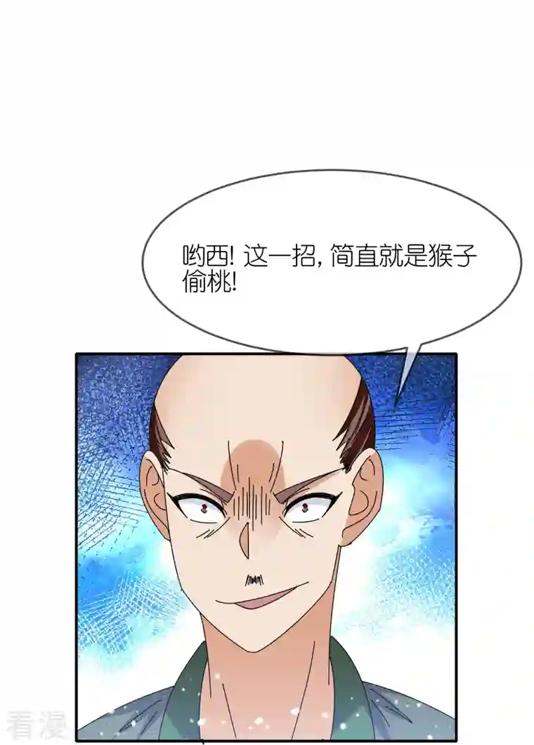 极品败家子第326话 对倭第一战