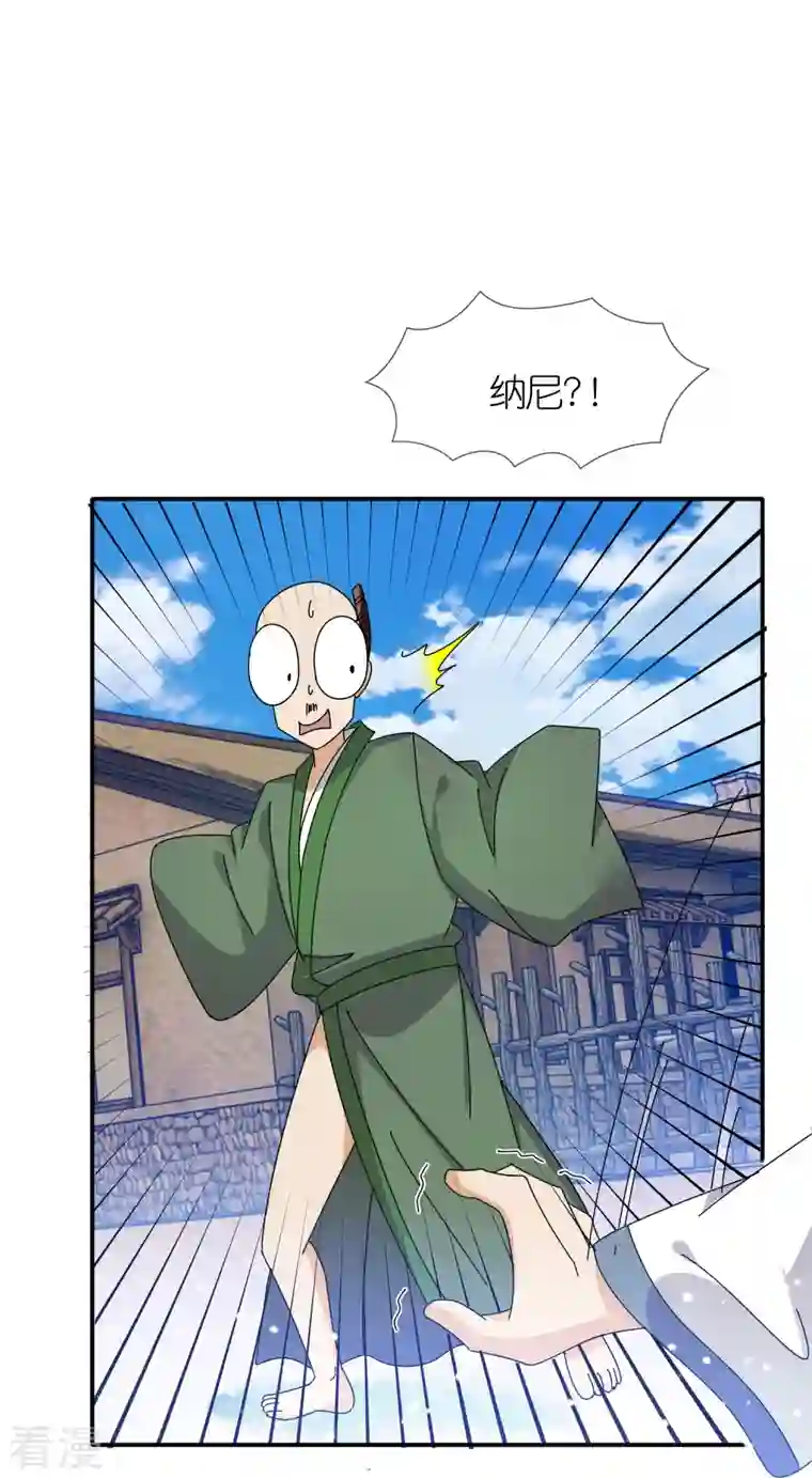 极品败家子第326话 对倭第一战