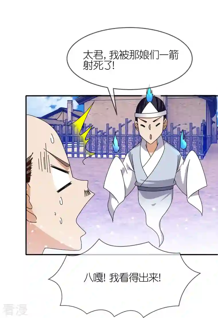 极品败家子第326话 对倭第一战