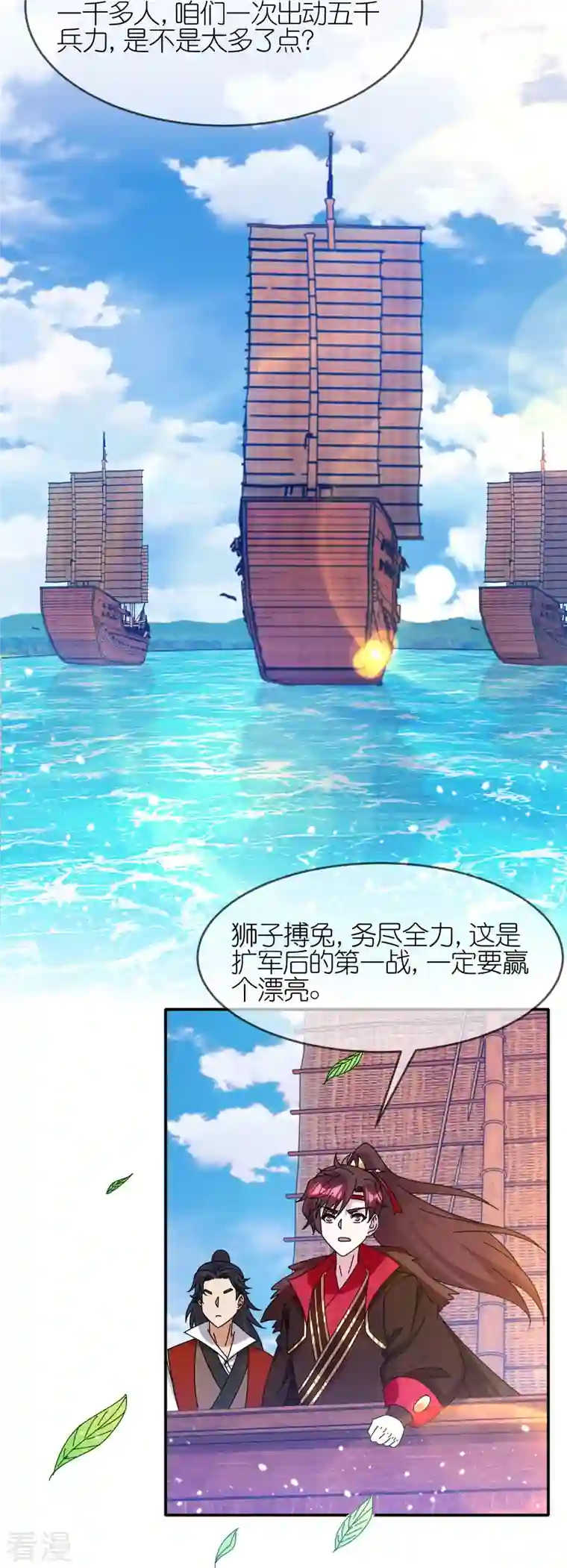 极品败家子第326话 对倭第一战