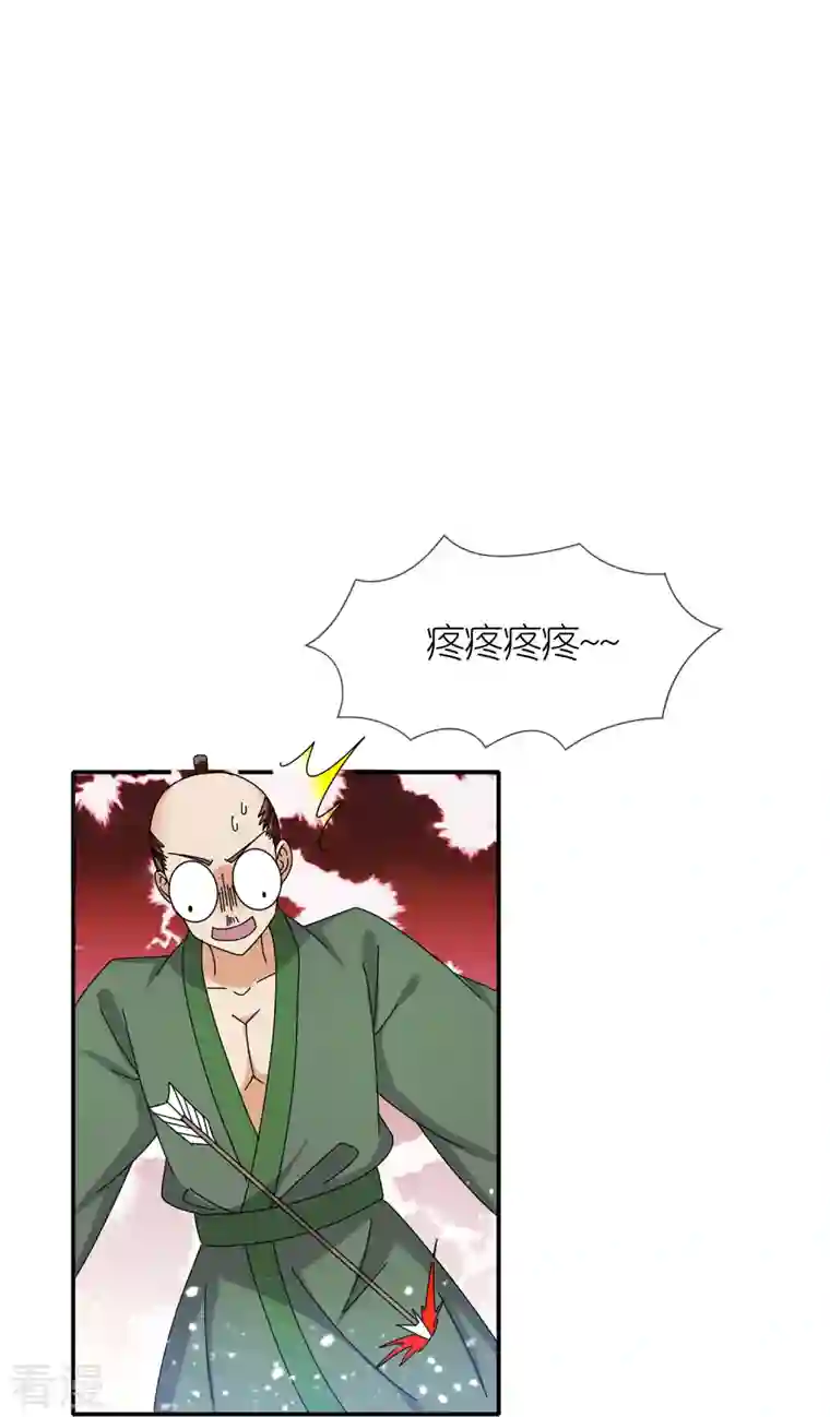 极品败家子第326话 对倭第一战