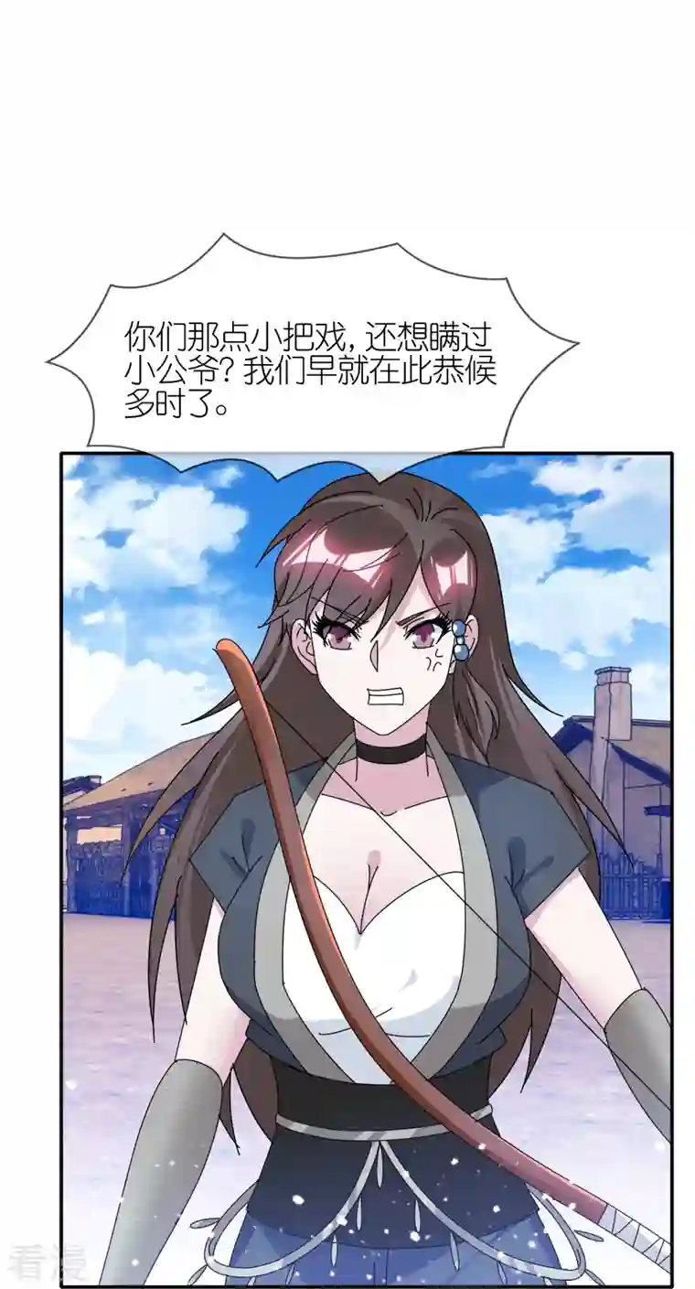 极品败家子第326话 对倭第一战