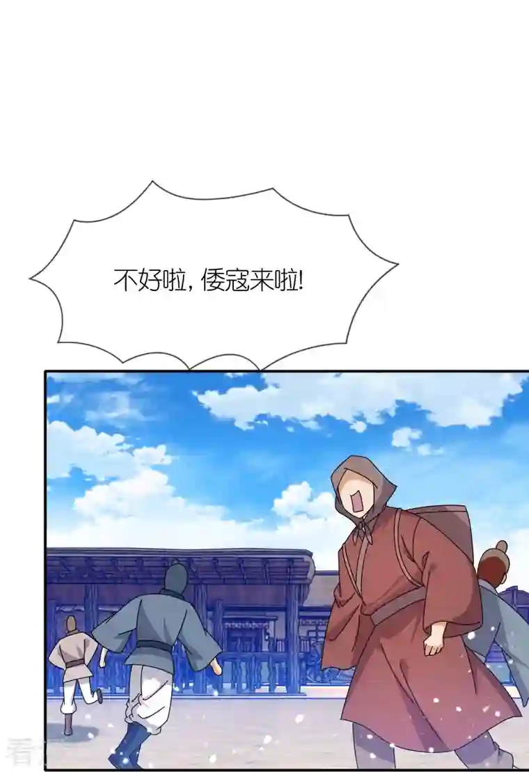 极品败家子第326话 对倭第一战