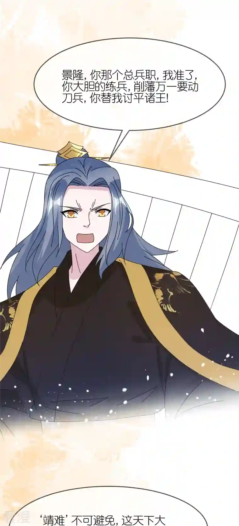 极品败家子第327话 扫平沿海倭寇