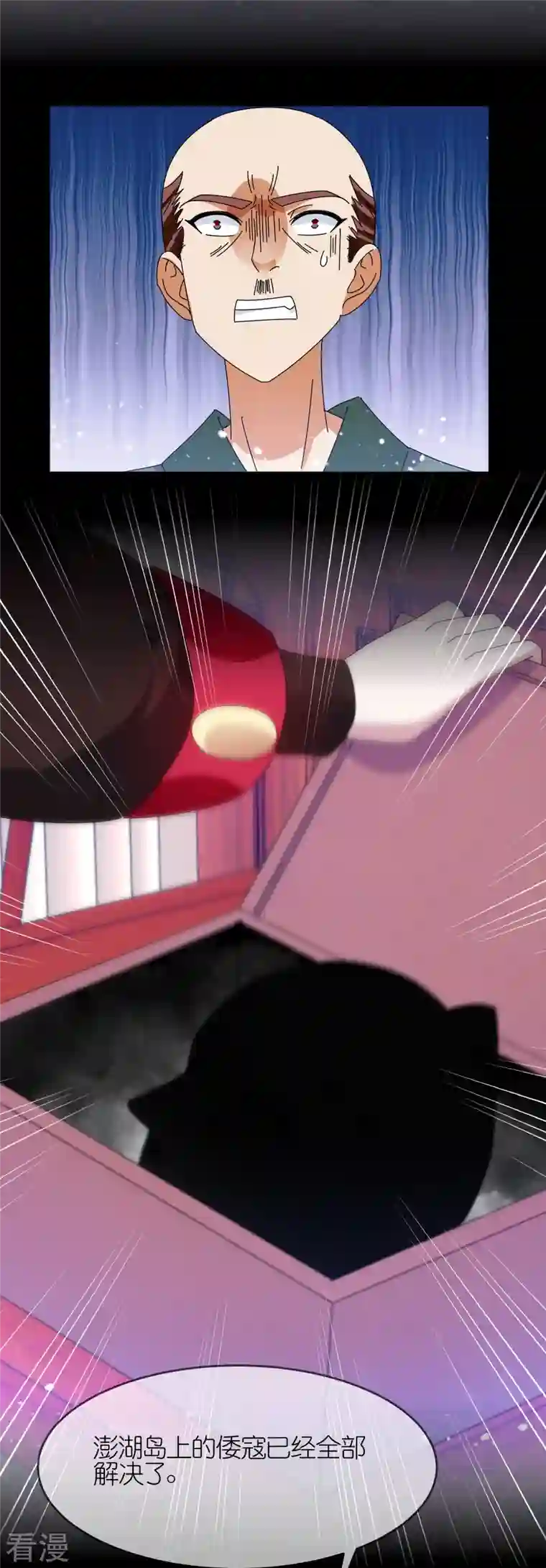 极品败家子第327话 扫平沿海倭寇