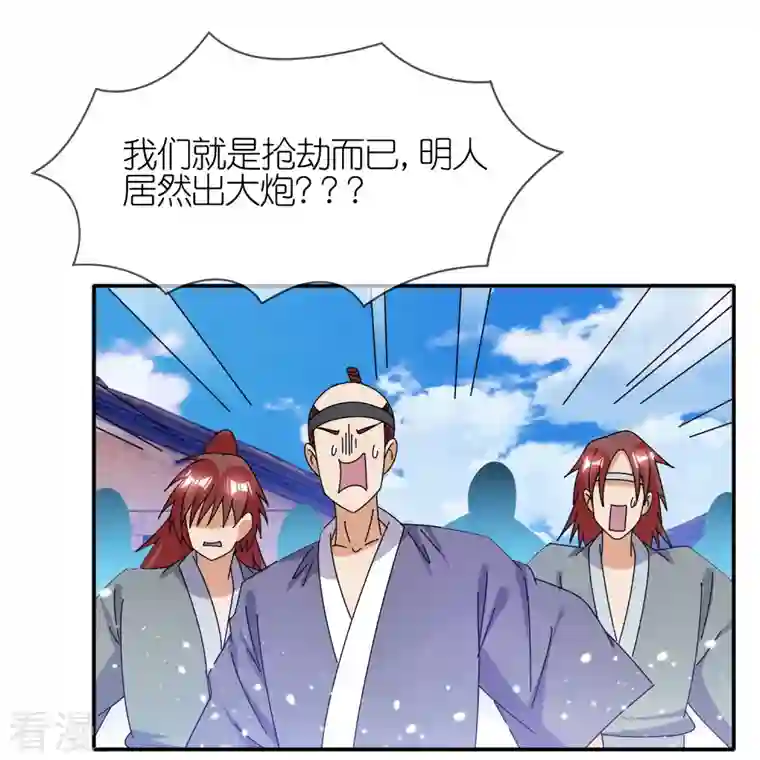 极品败家子第327话 扫平沿海倭寇