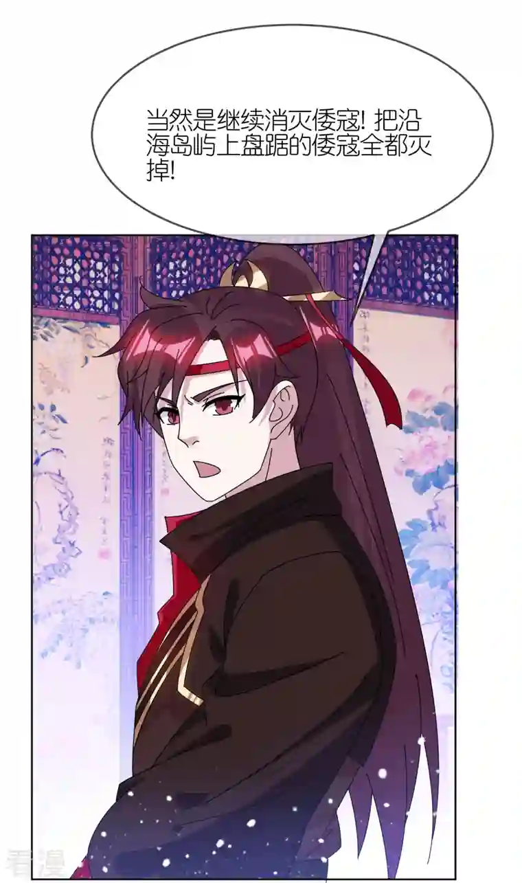 极品败家子第327话 扫平沿海倭寇