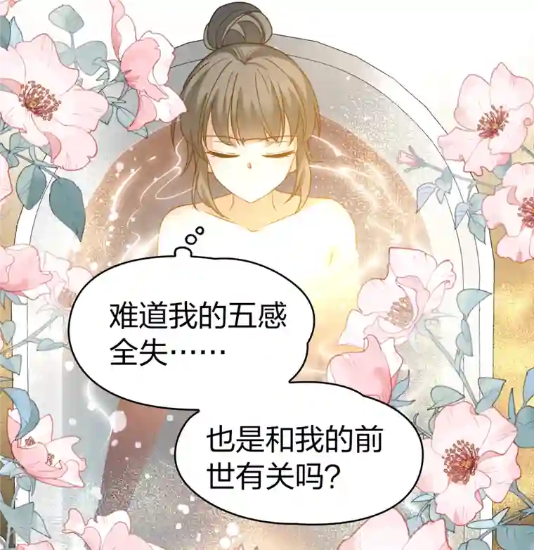 寻找前世之旅第2季第139话 呼救2