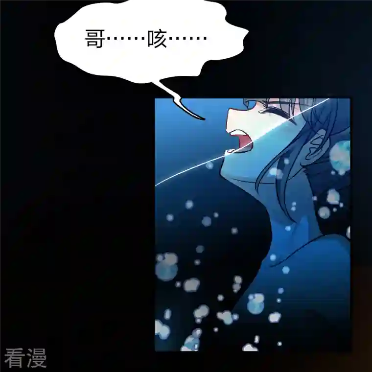 寻找前世之旅第2季第139话 呼救2