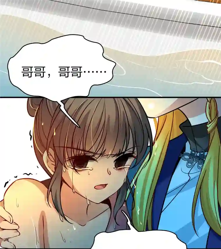 寻找前世之旅第2季第139话 呼救2