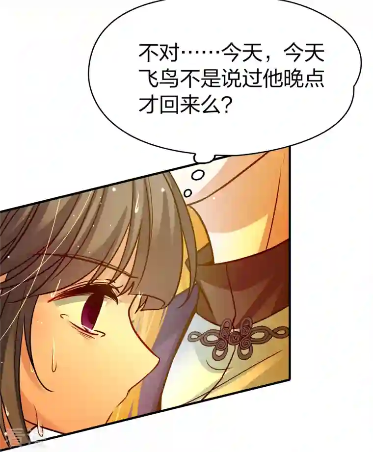 寻找前世之旅第2季第139话 呼救2