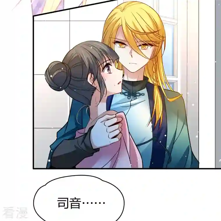 寻找前世之旅第2季第139话 呼救2