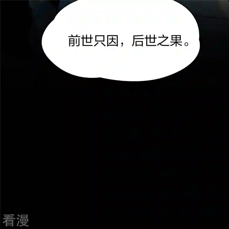 寻找前世之旅第2季第139话 呼救2