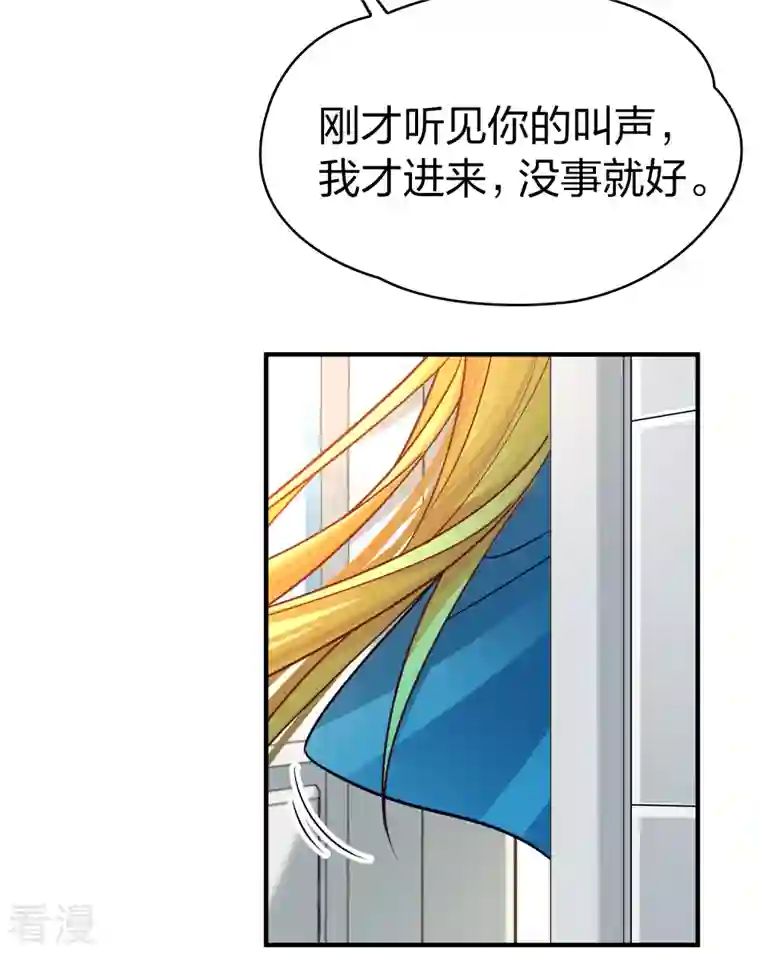 寻找前世之旅第2季第139话 呼救2