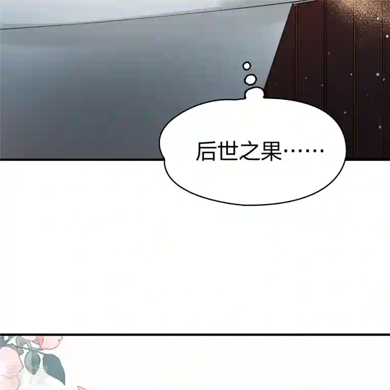 寻找前世之旅第2季第139话 呼救2