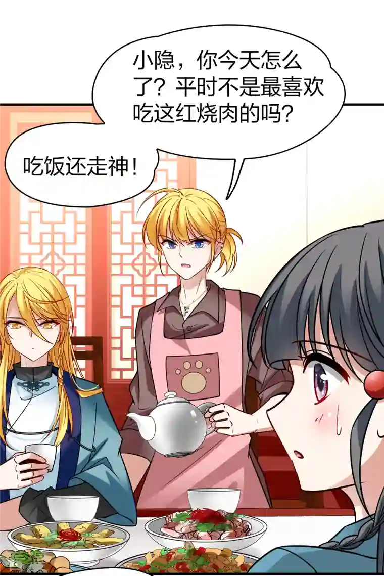 寻找前世之旅第2季第140话 前往奇琴伊察1