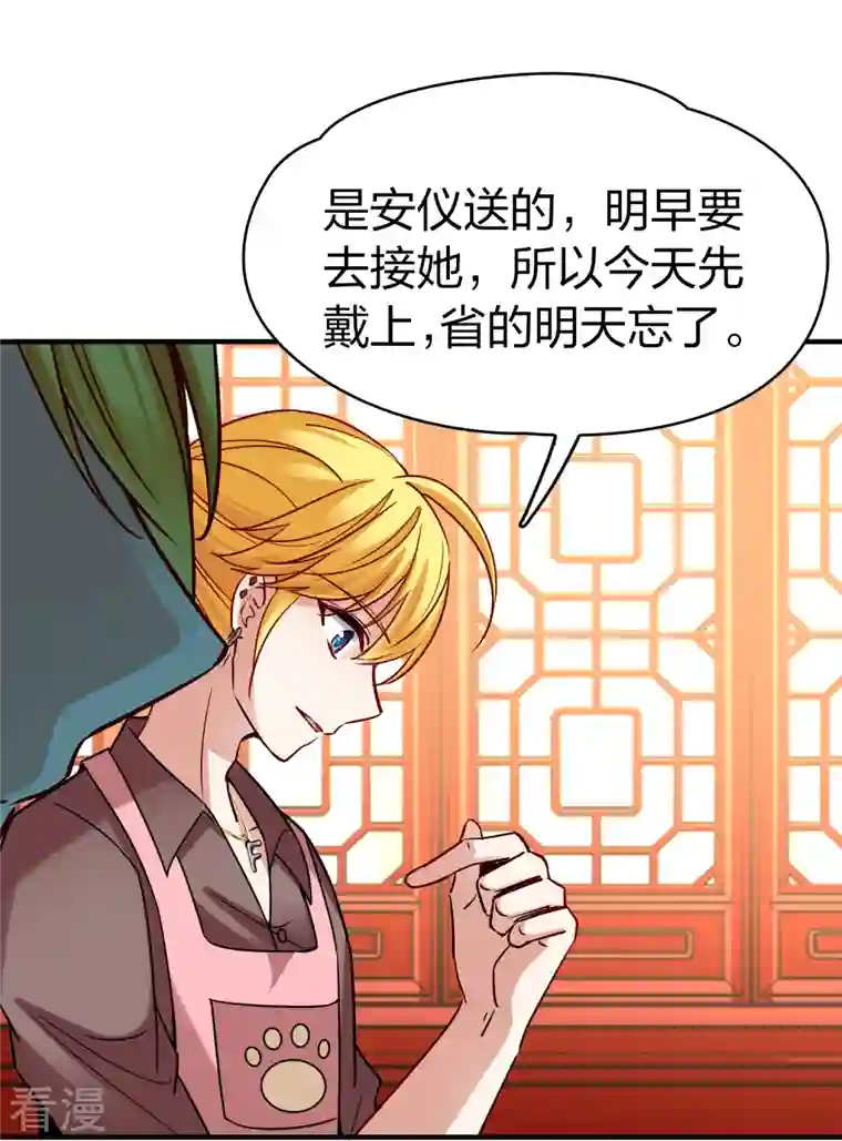 寻找前世之旅第2季第140话 前往奇琴伊察1