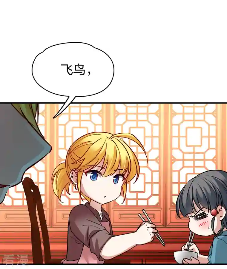 寻找前世之旅第2季第140话 前往奇琴伊察1