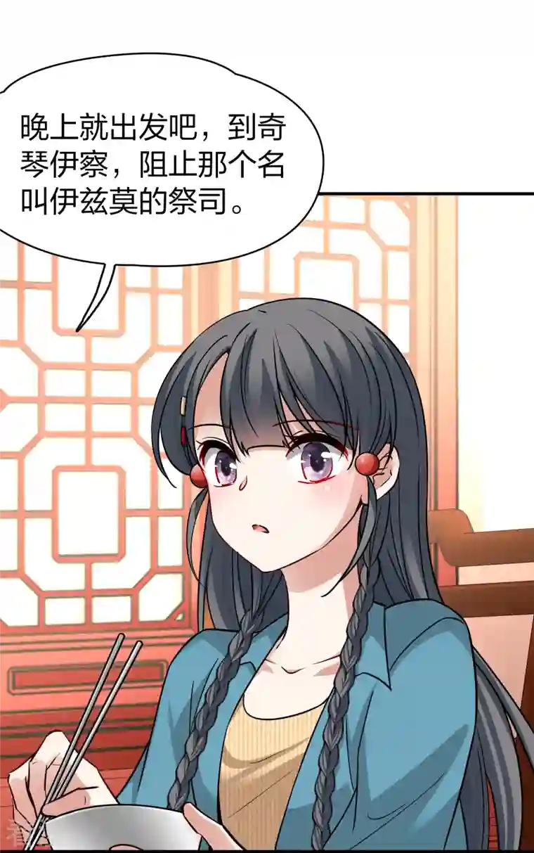 寻找前世之旅第2季第140话 前往奇琴伊察1