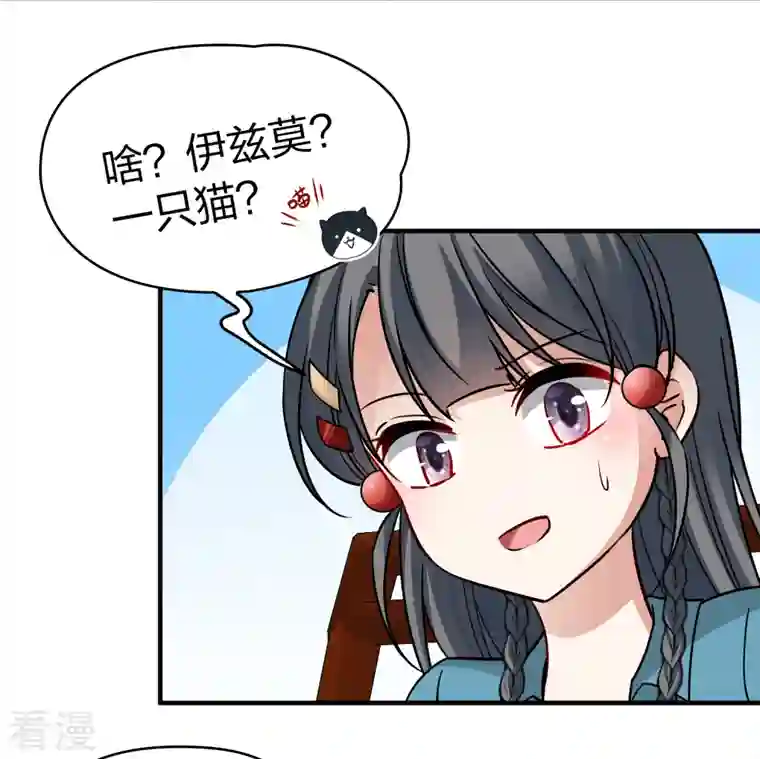寻找前世之旅第2季第140话 前往奇琴伊察1
