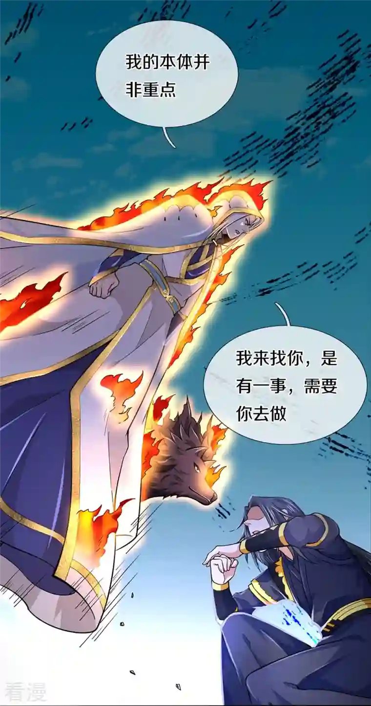 神武天尊第455话 界王