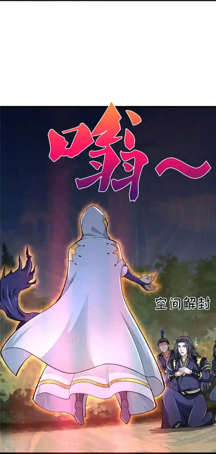 神武天尊第455话 界王