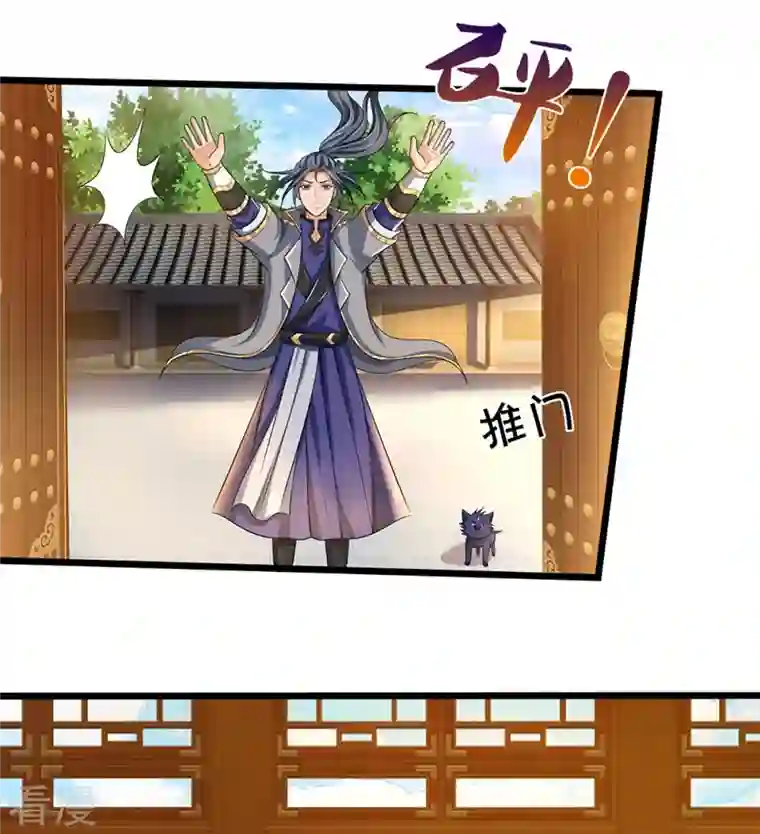 神武天尊第455话 界王