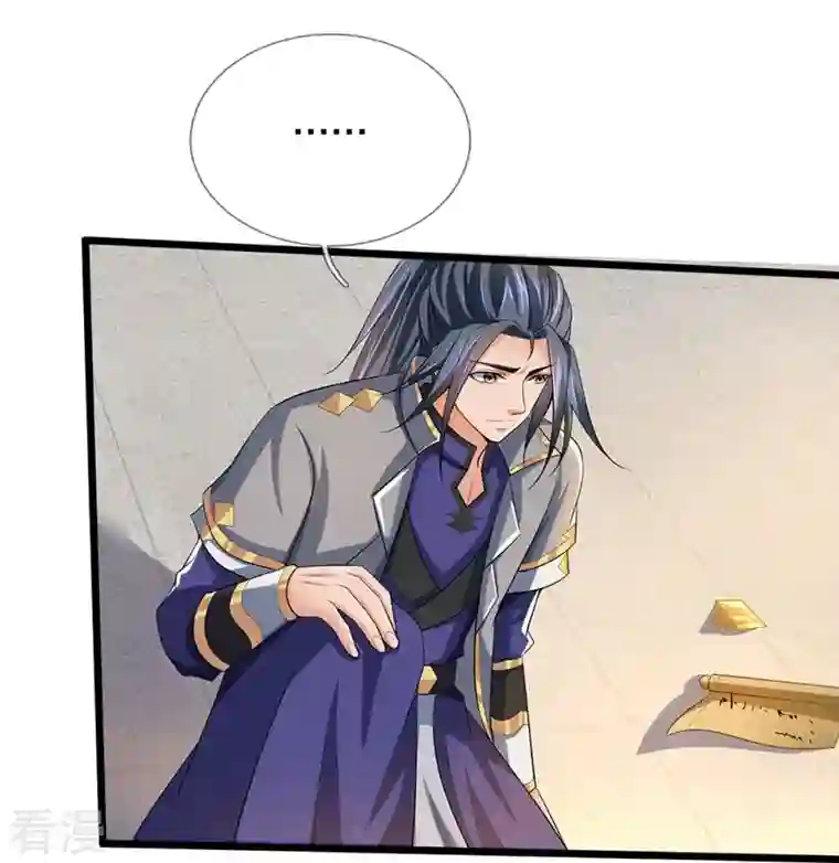 神武天尊第455话 界王