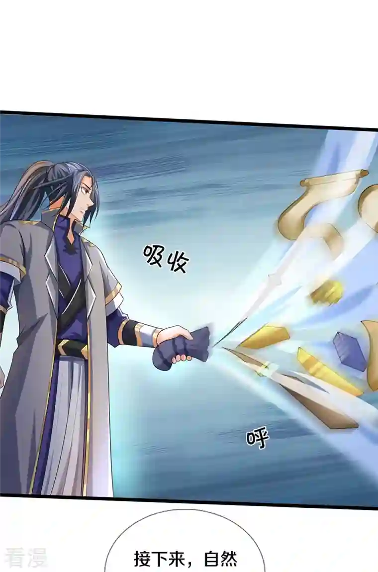 神武天尊第455话 界王
