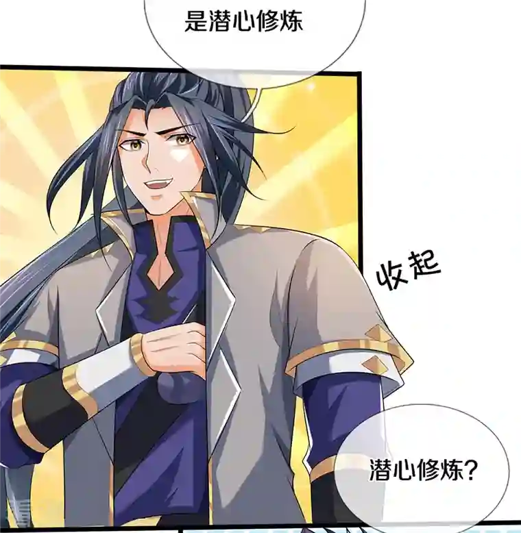 神武天尊第455话 界王