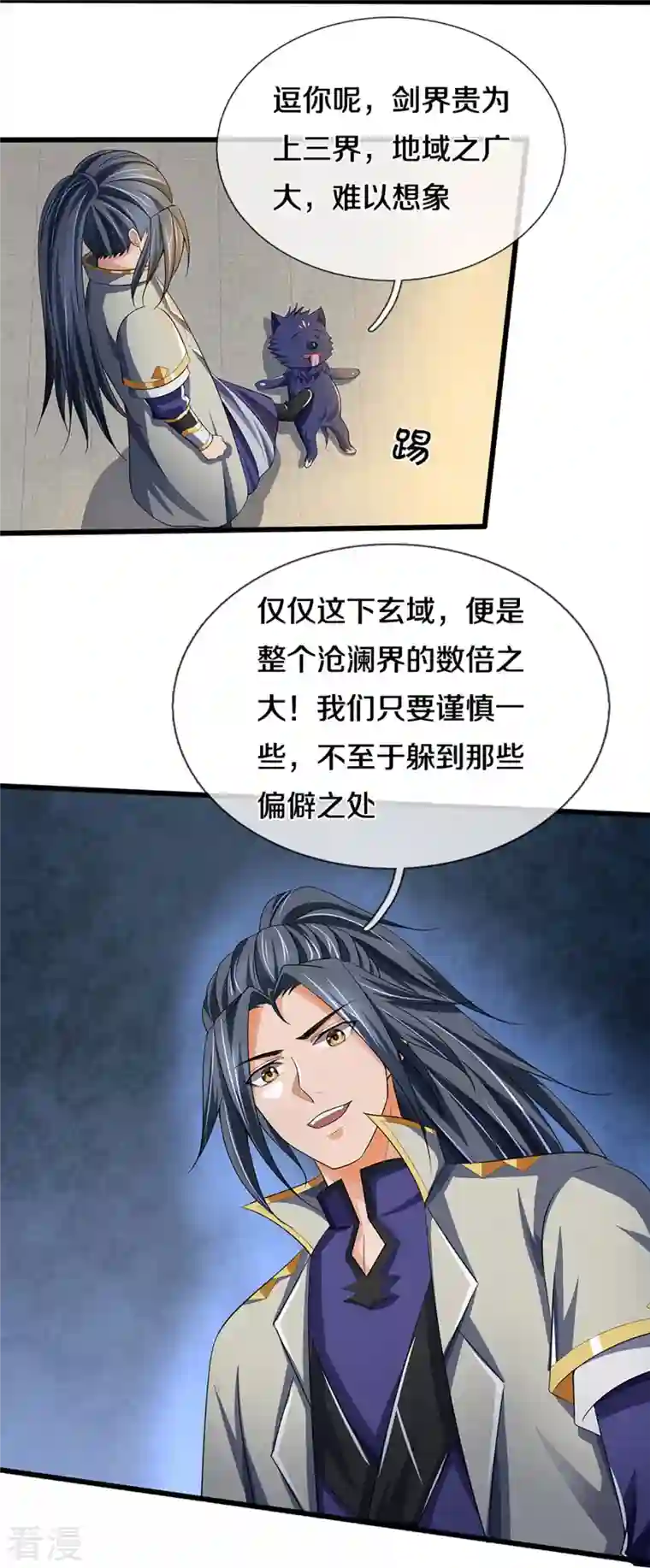 神武天尊第455话 界王