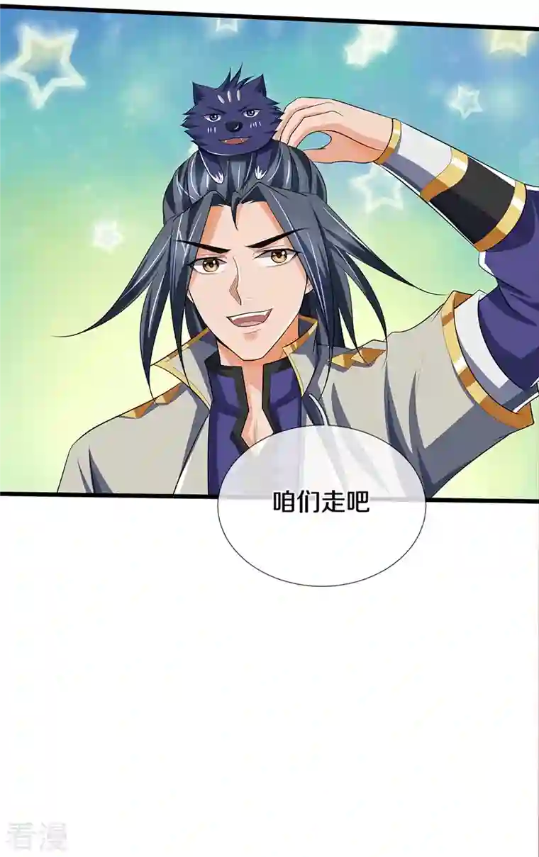 神武天尊第455话 界王