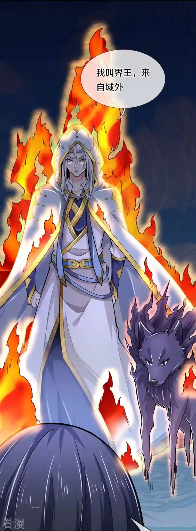 神武天尊第455话 界王