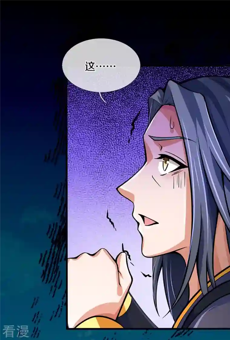 神武天尊第455话 界王