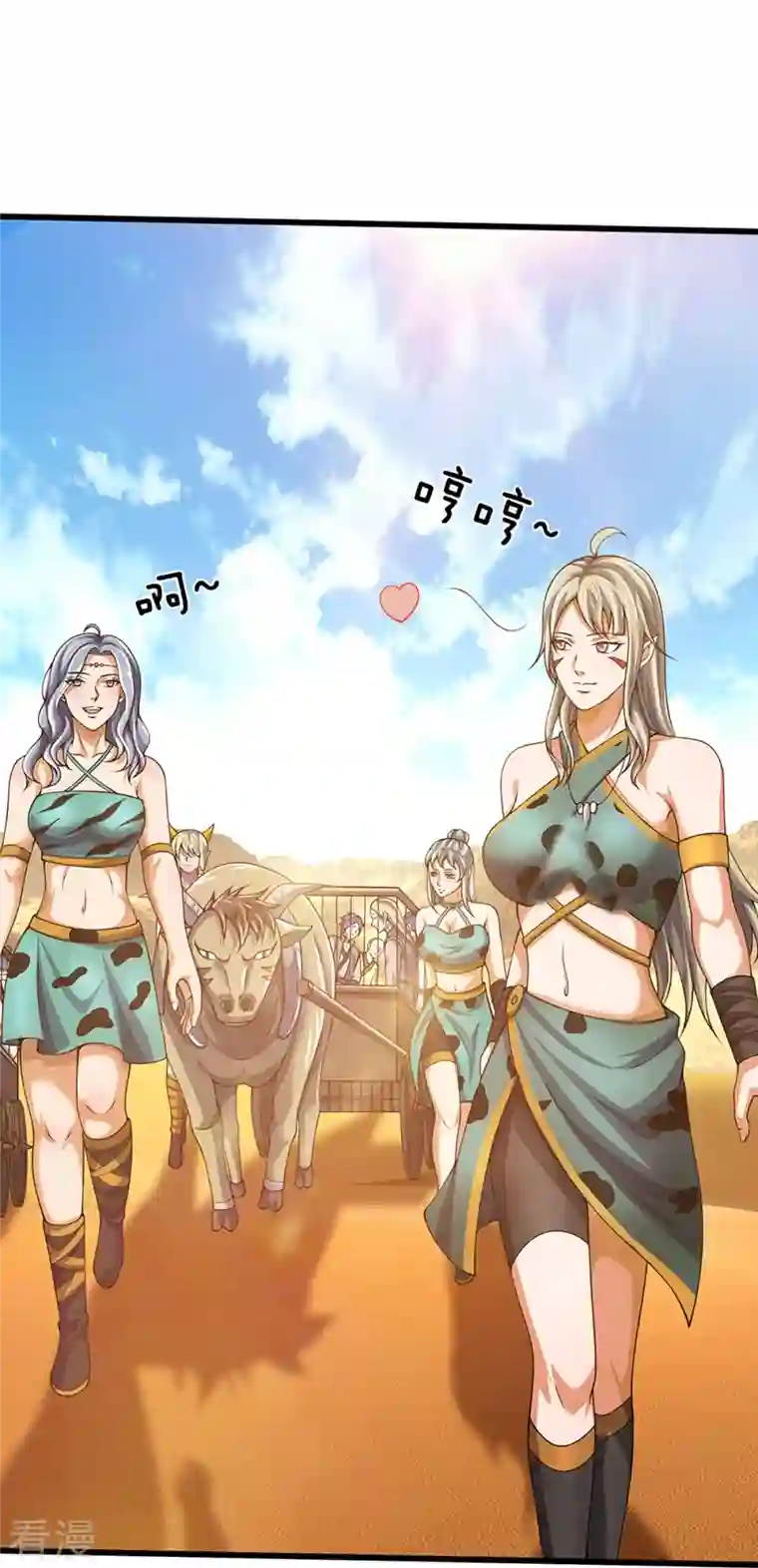 神武天尊第456话 泰坦部族