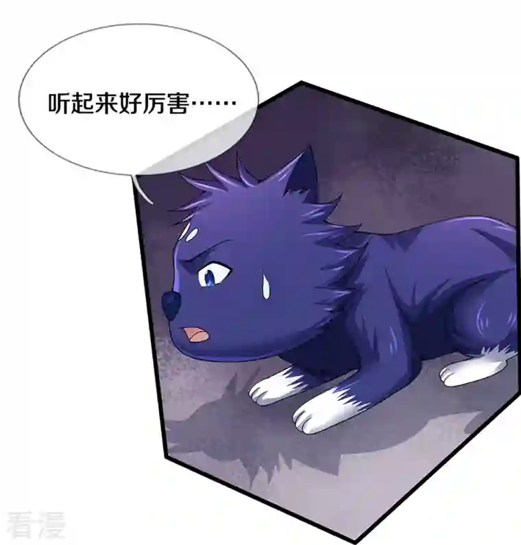 神武天尊第456话 泰坦部族